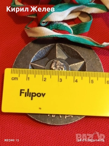 Възпоменателен медал от соца БОК ЦК на ДКМС рядък за КОЛЕКЦИОНЕРИ 50680, снимка 8 - Антикварни и старинни предмети - 53257920