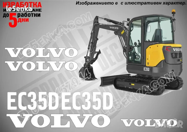 VOLVO строителна техника и механизация стикери, снимка 5 - Резервни части за машини - 39354870