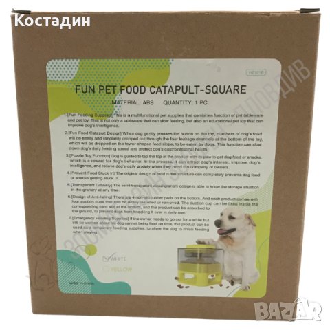 Интерактивна Играчка за Куче - Fun Pet Food Catapult Square - Pet Interest, снимка 3 - За кучета - 38722741