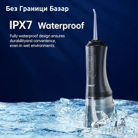 Нов Зъбен душ за перфектна хигиена – 300ML, 3 режима, 4 дюзи, водоустойчив, снимка 5 - Други - 49579575