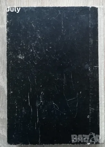 Използуване на зеленчуците и плодовете в домакинството, М. Цолова, В. Стоилова, Сн. Екимова, снимка 6 - Специализирана литература - 49895650