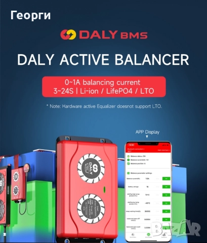 DALY BMS Bluetooth 1А, 7S, 24 V - нов балансьор за зареждане на батерии., снимка 11 - Друга електроника - 49738585