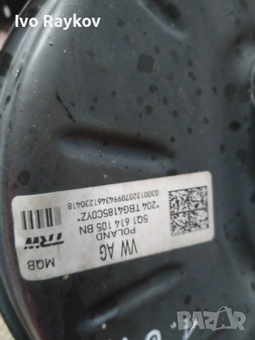 Серво VW Golf 7 , 5Q1614105BN, снимка 5 - Части - 52526839