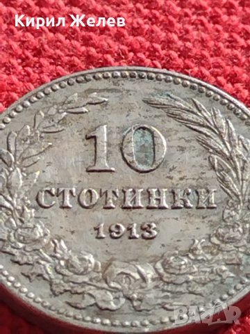 ДВЕ МОНЕТИ КНЯЖЕСТВО ЦАРСТВО БЪЛГАРИЯ СТАРИ РЕДКИ ЗА КОЛЕКЦИЯ ДЕКОРАЦИЯ 36260, снимка 9 - Нумизматика и бонистика - 39927657