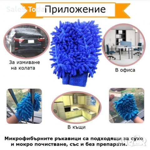 Микрофибърна ръкавица за почистване, снимка 3 - Мопове, кофи, четки и метли - 41870800