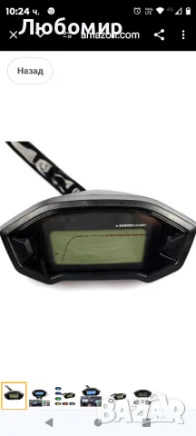 Мотоциклетен скоростомер Аксесоари за мотоциклети Цифров индикатор

, снимка 4 - Аксесоари и консумативи - 47417538