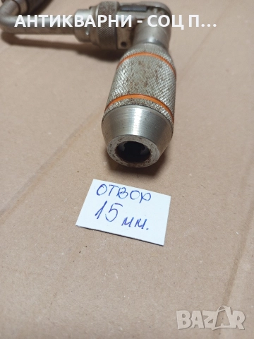 Стара Английска Тресчотна Ръчна Бормашина Маткап. , снимка 7 - Антикварни и старинни предмети - 52794756