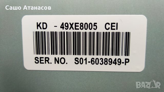 SONY KD-49XE8005 със счупена матрица ,1-981-326-12 ,6870C-0704A ,1-981-457-32 ,1-458-912-11, снимка 6 - Части и Платки - 38608546