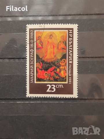 Захарий зограф -1981