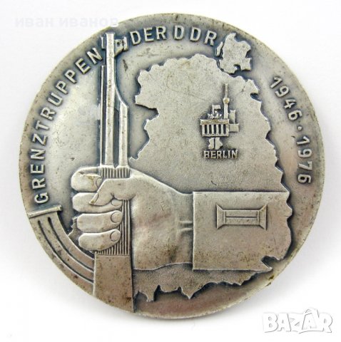 Граничарски медал-ГДР-За охрана на берлинската стена-Оригинал, снимка 2 - Колекции - 38633062