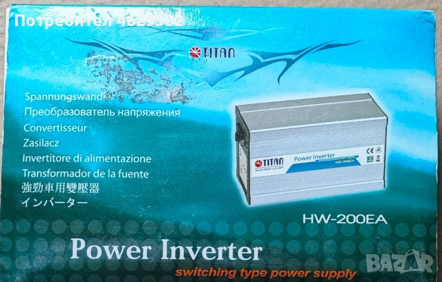 Power Inverter HW-200EA 12V → 220V – НОВ Инвертор