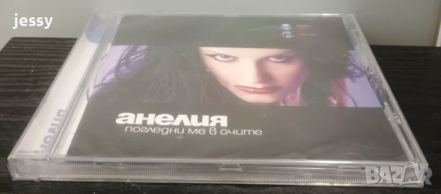 Анелия - Колекция от дискове , снимка 4 - CD дискове - 37546408