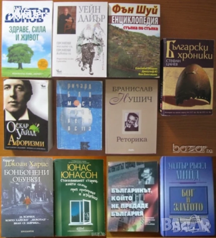 Паулу Коелю;У.Ръсел;Ник Хорнби;Р.Файнс;А.Глин;Бент Йенсен;Е.Мартин;Майк Ашли;Е.Сийгъл;Р.Флем;О.Уайлд, снимка 2 - Художествена литература - 19381303
