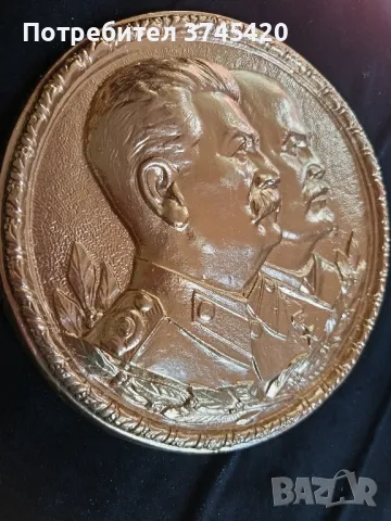 Баралеф-(Плакет), Ленин и Сталин