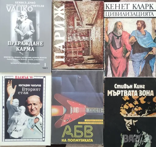 Художествена литература-4 част, снимка 5 - Художествена литература - 56347399