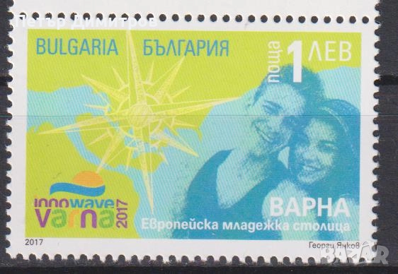 Чисти марки Военноморска авиация Варна младежка столица  2017 от България, снимка 5 - Филателия - 51540253