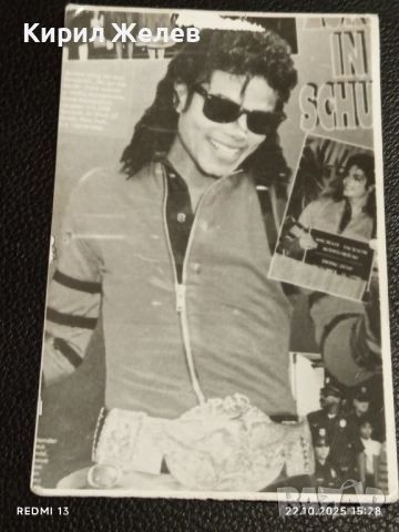 Винтидж снимка картичка на ПОП ИКОНАТА Michael Jackson рядка за КОЛЕКЦИЯ 51169
