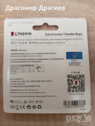 ПРОМО! 128GB USB 3.2, НОВО! , снимка 2 - USB Flash памети - 47563014