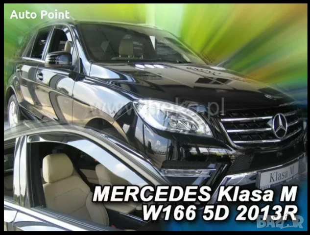 Ветробрани за MERCEDES ML W166 / GL X166 / GLS (2011+) / GLE W292 (2016-2019) - 2бр. предни Неко