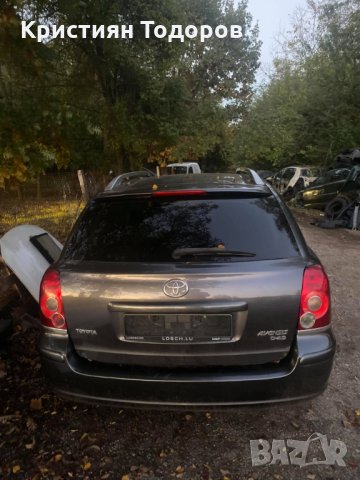 Тойота Авенсис на части, снимка 2 - Части - 34543505