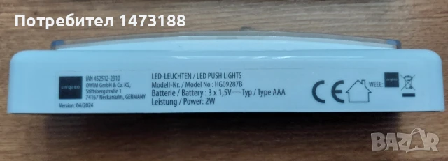 Лед лампи на батерии, снимка 2 - Други - 51026970