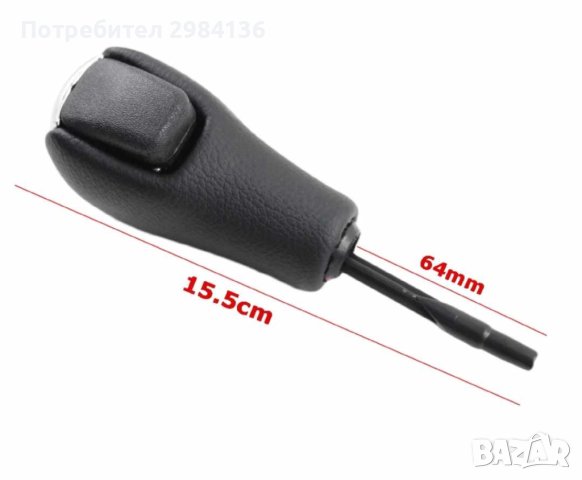  Топка за скоростен лост за BMW E81 E82 E87 E88 E90 E91 Е92 Е93, За автоматична скоростна кутия, снимка 5 - Аксесоари и консумативи - 42080821