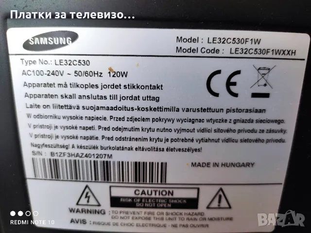 SAMSUNG LE32C530F1W за части, снимка 2 - Части и Платки - 49192614