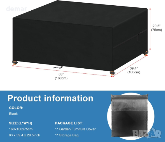 VANSHEIM Водоустойчив калъф за градински мебели, Анти-UV, 160x100x75cm, 170x110x75cm, снимка 4 - Градински мебели, декорация  - 44737265