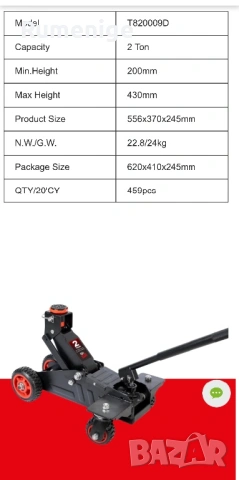 Офроуд крик крокодил Road Dawg 2 Ton Off Road Floor Jack, снимка 14 - Аксесоари и консумативи - 53851234