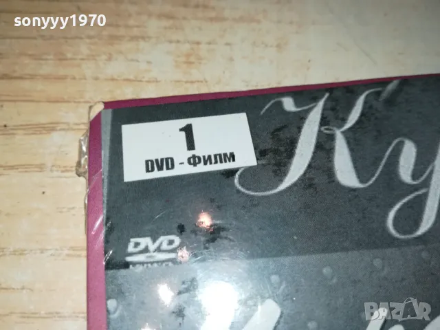 МИРА ЦД+КУИНИ ДВД-ДВА НОВИ ДИСКА 3101251800, снимка 15 - CD дискове - 48909839