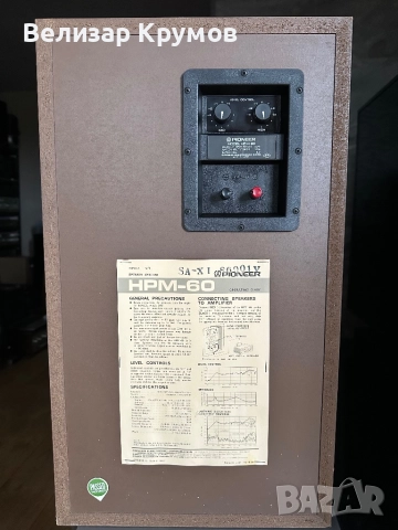 Тонколони Pioneer HPM 60, снимка 9 - Тонколони - 52490387