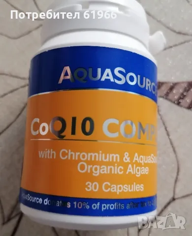 ПРОМОЦИЯ! Organik green energy и CoQ10COMPLEX, снимка 2 - Хранителни добавки - 49213570