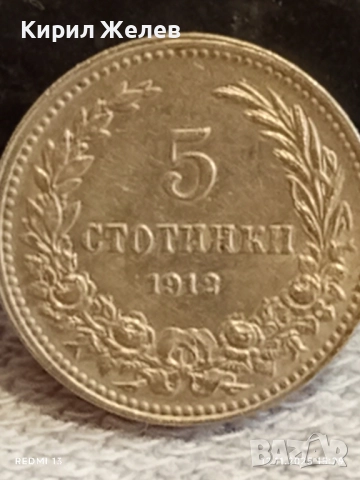 Монета 5 стотинки 1912г. Царство България за КОЛЕКЦИОНЕРИ 44305, снимка 3 - Нумизматика и бонистика - 52389953