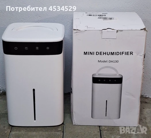 Влагоабсорбатор, изсушител 