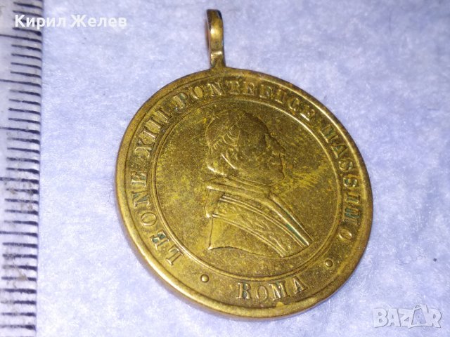 ПАПИ ЛЪВ XIII ПИЙ IX 1854 ДВУСТРАНЕН РИМОКАТОЛИЧЕСКИ ПАМЕТЕН МЕДАЛ МЕДАЛЬОН от ПОЗЛАТЕН БРОНЗ 38555, снимка 10 - Антикварни и старинни предмети - 41741348