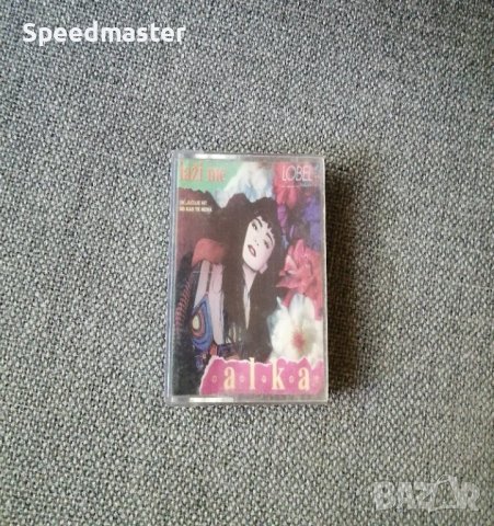 Alka Vuica - Lazi me