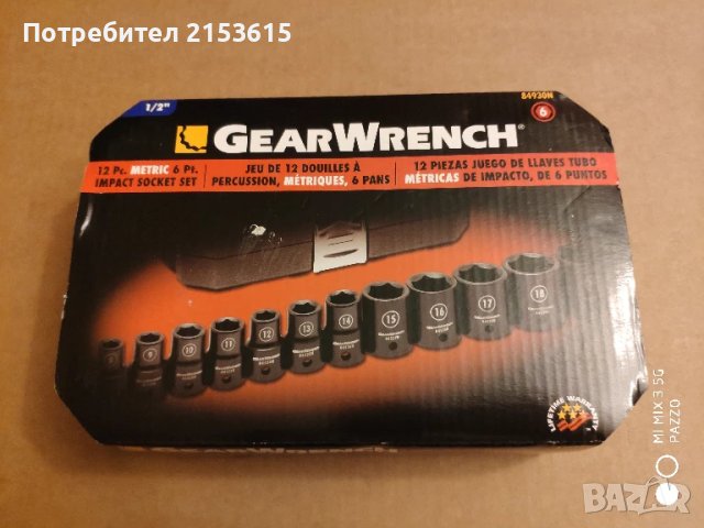 GEARWRENCH 1/2 12броя 8-19mm ударни вложки камъни хром-молибденова стомана, снимка 5 - Други инструменти - 51189939