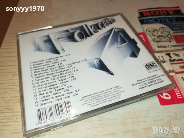 заявен-PAYNER FOLK CASINO 4-ORIGINAL CD 2703251916, снимка 9 - CD дискове - 49666778