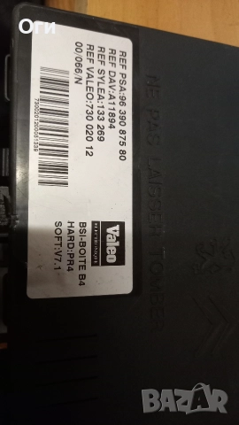 BRI модул за Ситроен Ксара 730 020 12 / 96 390 875 80, снимка 2 - Части - 52867679