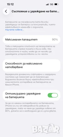 телефон IPhone 13 / Айфон 13 -128GB, снимка 7 - Apple iPhone - 56382512