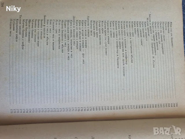 Детска    кухня , снимка 9 - Кулинария - 55988111