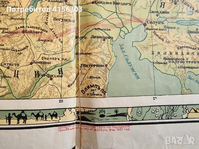 Карта на България. 1931., снимка 3 - Колекции - 53667021