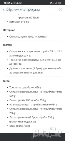 комплект за нарязване на тръби на Парксайд Винторез , снимка 11 - ВиК услуги - 51085073