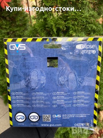 Респираторна полумаска с очила GVS Elipse Integra SPR401, А1P3 RD, размер M/L, снимка 5 - Други инструменти - 42742280