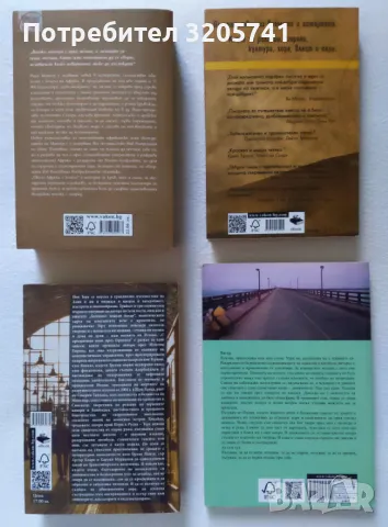 Книги за пътешествия от Колин Таброн, Пол Теру, Владимир Харизанов, Хемингуей, снимка 2 - Художествена литература - 48904803