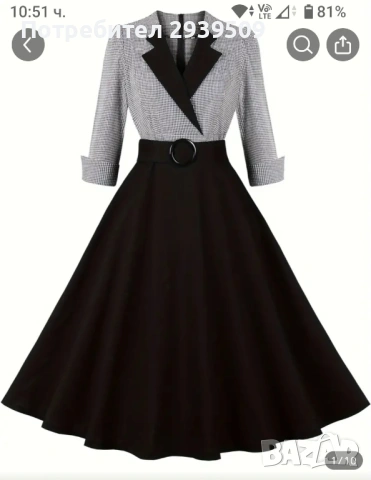 Разкроена дамска рокля с ревери - дълъг ръкав 