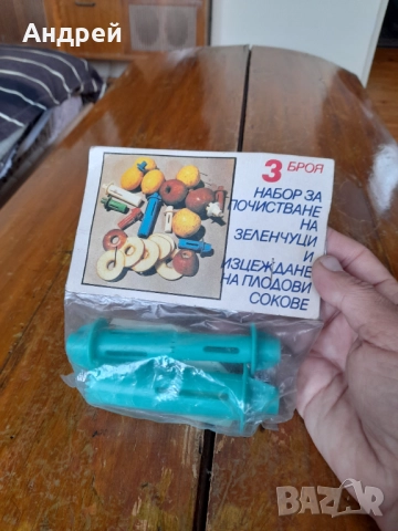 Стар набор приспособления за почистване на зеленчуци, снимка 2 - Други ценни предмети - 52238830