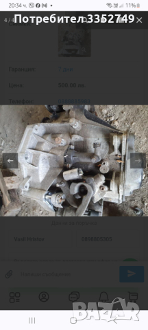 Скорости vw golf polo, снимка 6 - Части - 44725720