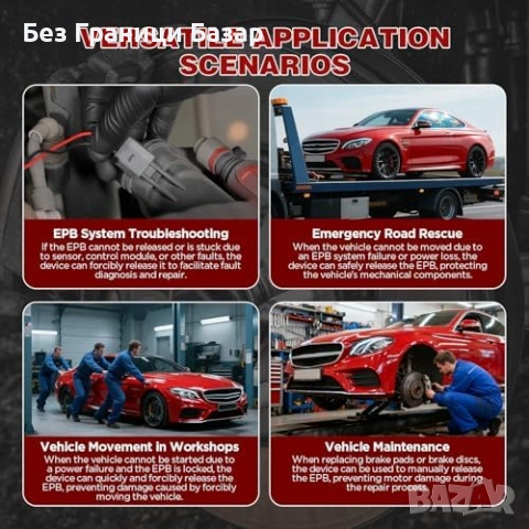 Нов Инструмент за отключване EPB при блокирали спирачки + защити кола, снимка 5 - Друга електроника - 53691463