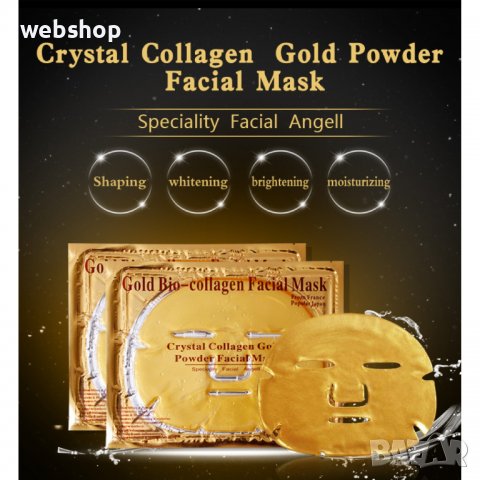 Златна колагенова маска за лице GOLD BIO COLLAGEN FACE MASK, снимка 6 - Козметика за лице - 38905722